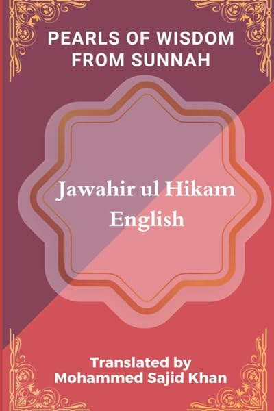 Cover of Jawahir ul Hikam, Part 1