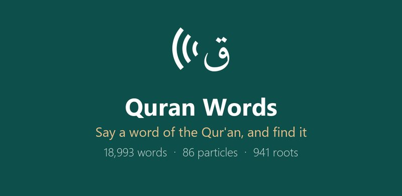 Quran Words: say a word of the Qur'an and find it
